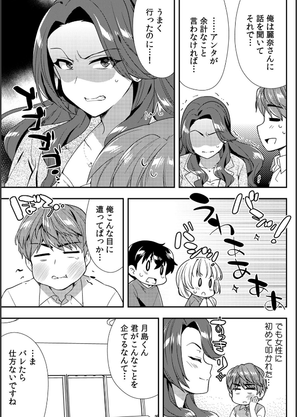 泥●しちゃった兄嫁と〜酒乱なインランお義姉さん〜（単話）_5枚目の画像